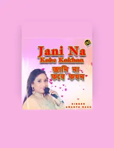 聆聽 Ananya Basu、觀看音樂影片、閱讀小傳、查看巡演日期等！