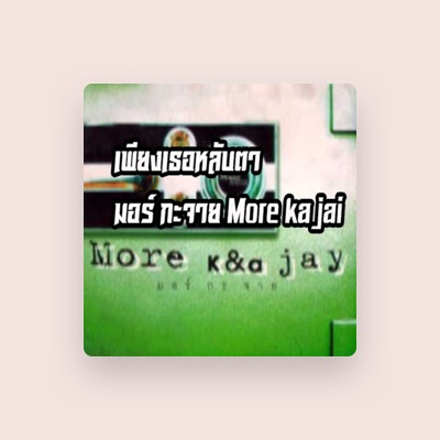 Listen to มอร์ กะจาย, watch music videos, read bio, see tour dates & more!