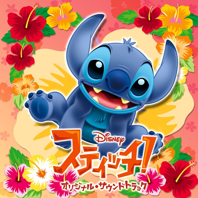 ディズニー スティッチ オハナ！集まれ！ 1000ピース - メルカリ
