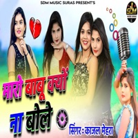 Kajal Mehra Xxx Video - KAJAL MEHRA - Lyrics, Playlists & Videos | Shazam