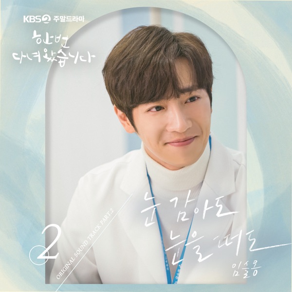 Once Again (Original Television Soundtrack), Pt. 2 - Single