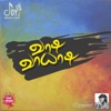 Hendry - Vaadi Vaayaadi