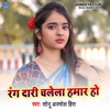 Rang Dari Chalela Tohar Ho - Single