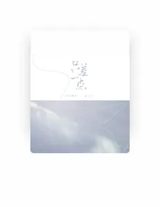 Listen to 焦七七, watch music videos, read bio, see tour dates & more!