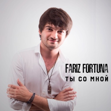 Где Же Ты - Fariz Fortuna | Shazam