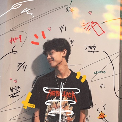 if you know that i'm lonely, you can still come over