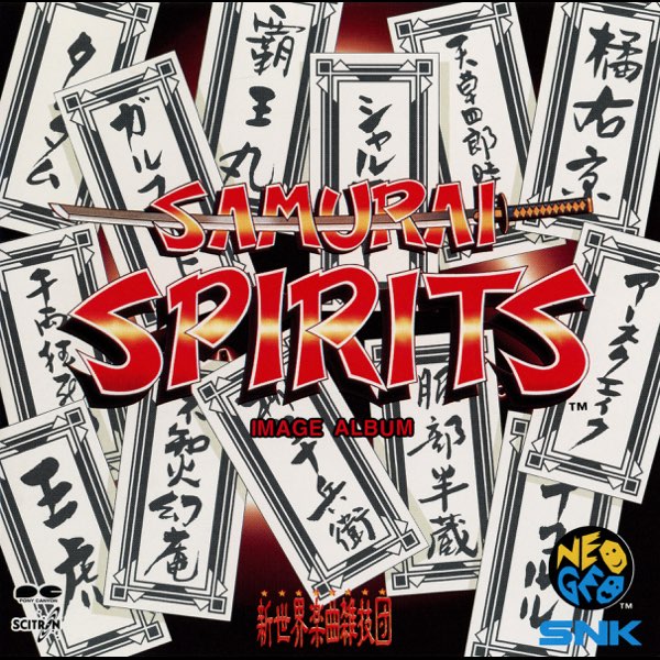 サムライスピリッツイメージアルバム - SNK/新世界楽曲雑技団の