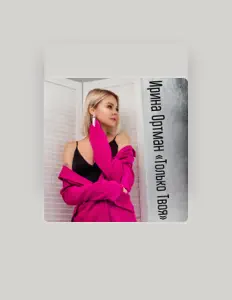 Poslechněte si interpreta Irina Ortman, sledujte hudební videa, přečtěte si životopis, podívejte se na data turné a další informace.