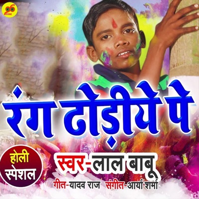 Rang Dhodiye Pe - Single