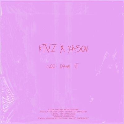 God Damn It (feat. YASON) - Single