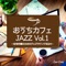 Essential (feat. orange pekoe) - JAZZ PARADISE lyrics