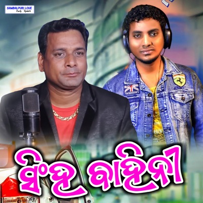 Singha Bahini - Single