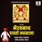 Chala Ga Bayano - Manoj Badakwad lyrics