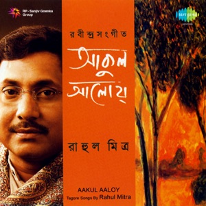 Aakul Aaloy