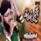 Jabeen Meri Ho - Hafiz Mazhar Ashrafi lyrics