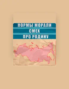 Listen to Normy Morali, watch music videos, read bio, see tour dates & more!