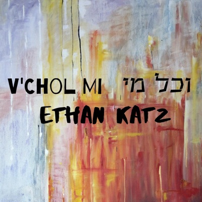 V'chol Mi - Single