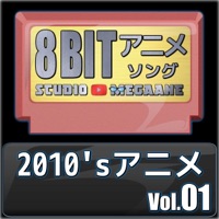 2010's Anime 8bit vol.01