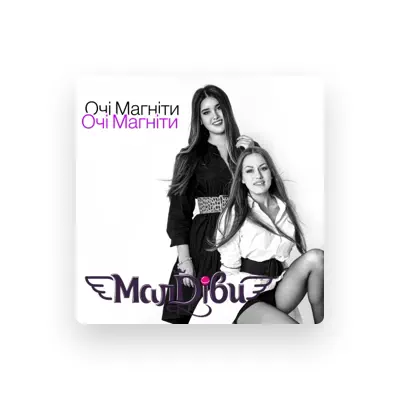 Listen to MАЛДІВИ, watch music videos, read bio, see tour dates & more!
