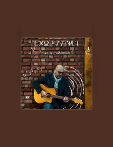 Écoutez Nikos Volakos, regardez des vidéoclips, lisez la biographie, consultez les dates de tournée et plus encore !