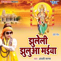 Jhuleli Jhulua Maiya - Single - Anjali Sargam