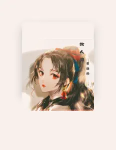 Listen to 石海添, watch music videos, read bio, see tour dates & more!