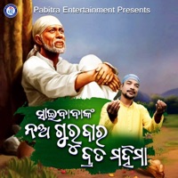 Sai Babanka Na Gurubar Brata Mahima - EP - Kumar Dillip