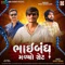 Bhaibandh Madyo Great - Vipul Susra lyrics