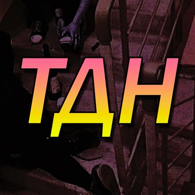 Ведьмы перед казнью 2 - Single