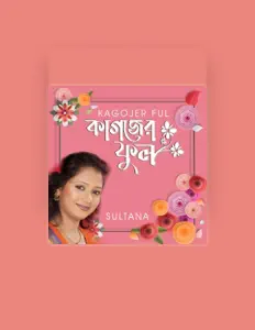 Posłuchaj wykonawcy Sultana, obejrzyj teledyski, przeczytaj biografię, zobacz daty tras koncertowych i nie tylko!