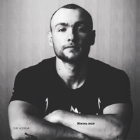 Жизнь моя - SH Kera