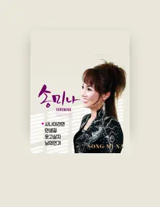 Listen to Song Mi Na, watch music videos, read bio, see tour dates & more!