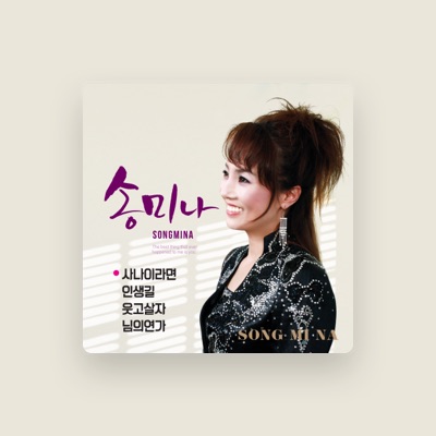 Listen to Song Mi Na, watch music videos, read bio, see tour dates & more!