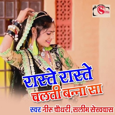 Raste Raste Chalti Bnna Sa - Single
