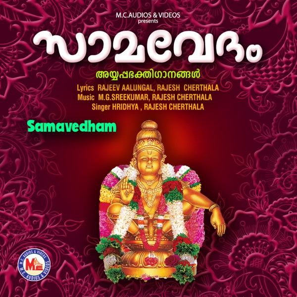 Saamavedham - Single