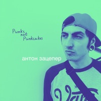 Punks Not Punkcakes - антон зацепер