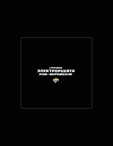 Listen to Elektrorebyata, watch music videos, read bio, see tour dates & more!