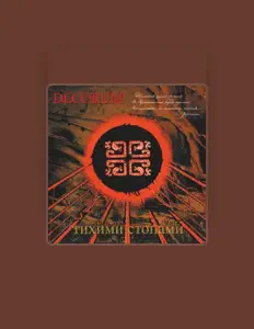 Гурт "Decorum" सुनें, म्यूज़िक वीडियो देखें, बायो पढ़ें, दौरे की तारीखें और बहुत कुछ देखें!