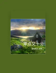 Listen to 音格概念, watch music videos, read bio, see tour dates & more!