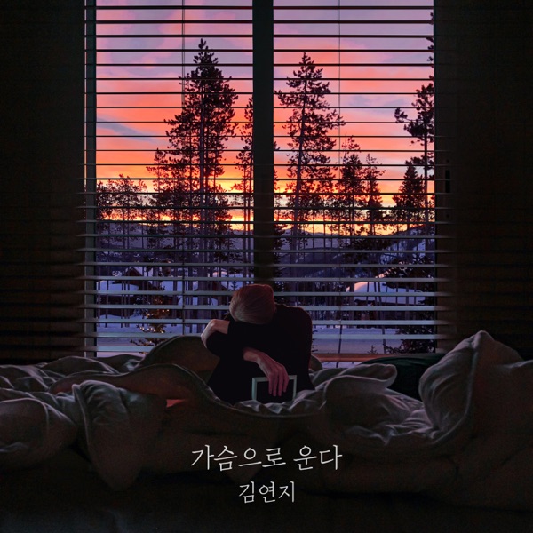 Stay there - Single