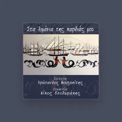Listen to Nikos Theodorakis, watch music videos, read bio, see tour dates & more!