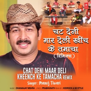 Chat Deni Maar Deli Kheench Ke Tamacha Remix