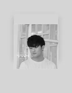 남현우을(를) 듣고, 뮤직 비디오를 보고, 약력을 읽고, 투어 일정 등을 확인하세요!