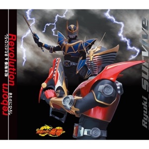 Kamen Rider Ryuki Ending Theme - EP