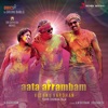 Aata Arrambam (Original Motion Picture Soundtrack) - EP