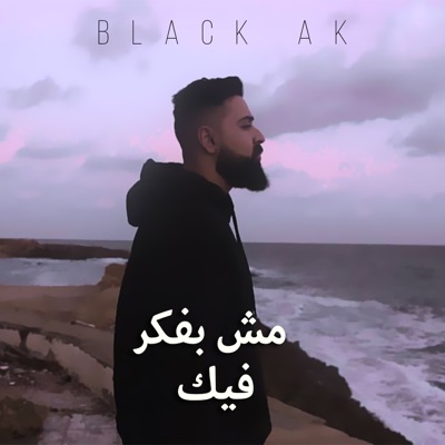 Msh Bfkr Feek (feat. Dinho) - Single