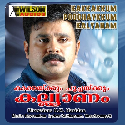 Kakkakkum Poochaykkum Kalyanam (Original Motion Picture Soundtrack) - EP