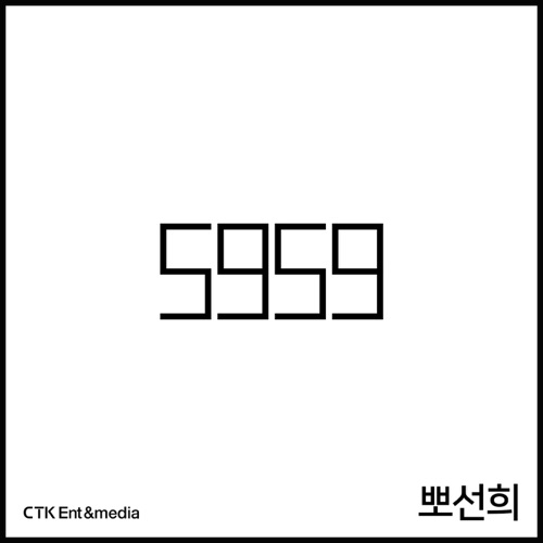 Bbosunhee – 5959 – Single
