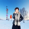 平凡 - 红尘情歌送给我和你