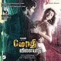 Paathi Kaadhal